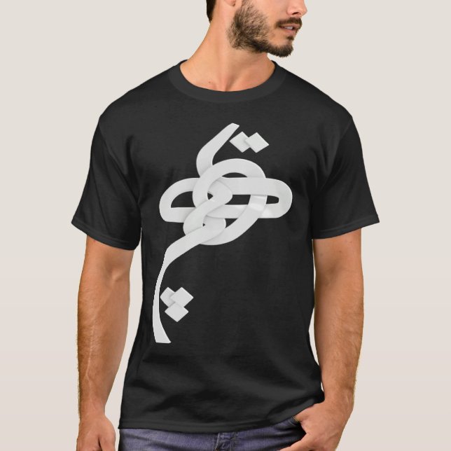 Camiseta Iran and Iranian Poem in Farsi HICH calligraphy  1 (Frente)