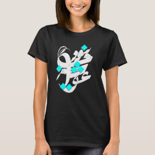 Camiseta IRAN e Poema Iraniano na caligrafia Farsi Davazda