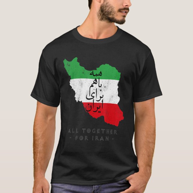 Camiseta Iran Flag ALL TOGETHER FOR IRAN Farsi calligraphy, (Frente)