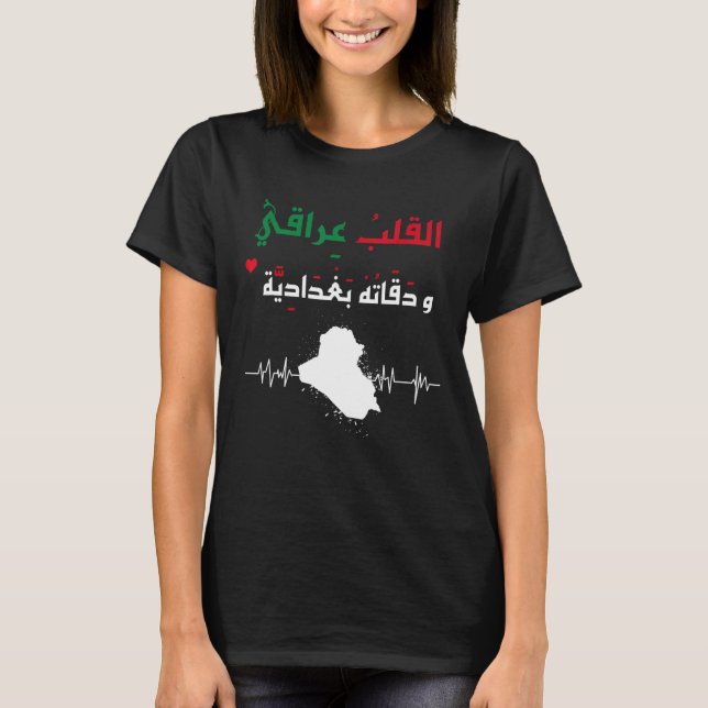 Camiseta Iraqi my heart beat Baghdad (Frente)