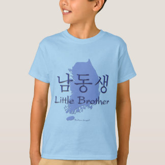 Camiseta Irmão mais novo (coreano)