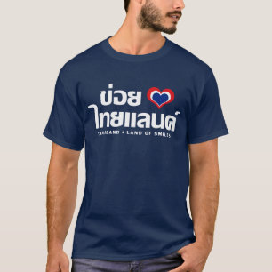 Camiseta ❤ Isan tailandês de Khoi Huk (coração/amor de