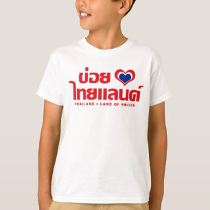 Camiseta ❤ Isan tailandês de Khoi Huk (coração/amor de