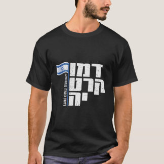 Camiseta Israel Democracy Tshirt hebraica Font Israel Flag 
