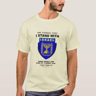 Camiseta Israel Forte - Am Yisrael Chai T-Shirt