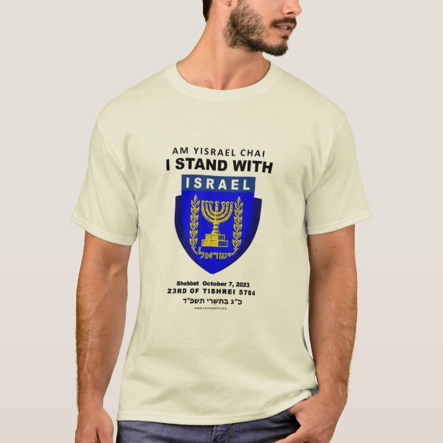 Camiseta Israel Forte - Am Yisrael Chai T-Shirt (Frente)