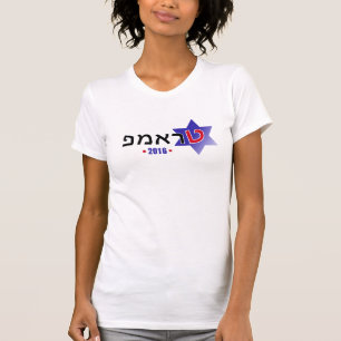 Camiseta Israel para o T das mulheres do trunfo