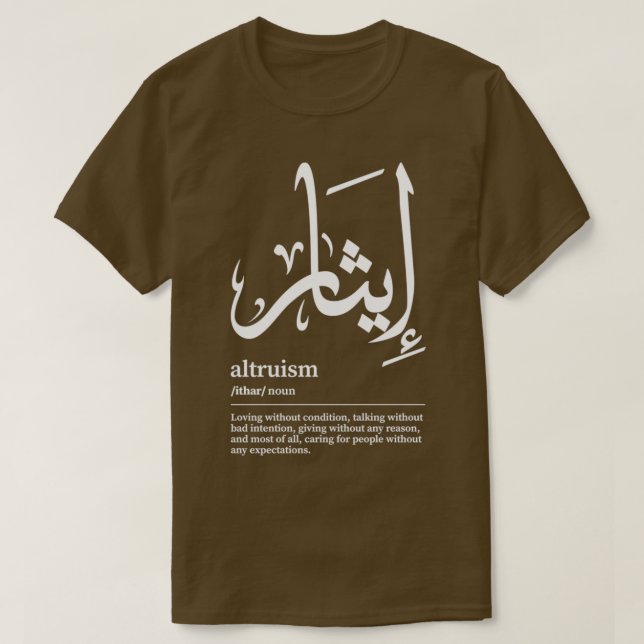 Camiseta Ithar Altruism Arabic Wordart 1 (Frente do Design)