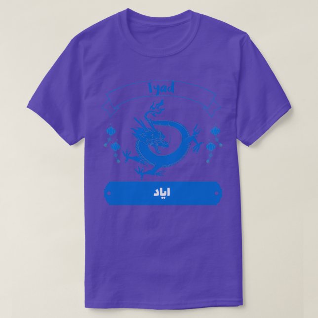 Camiseta Iyad calligraphie arabe prnom 1 (Frente do Design)