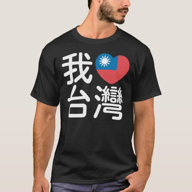 Camiseta J heart Taiwan (Frente)