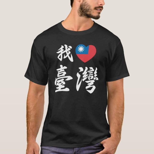 Camiseta J heart Taiwan (Frente)
