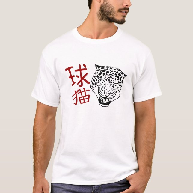 Camiseta Jaguar (Frente)