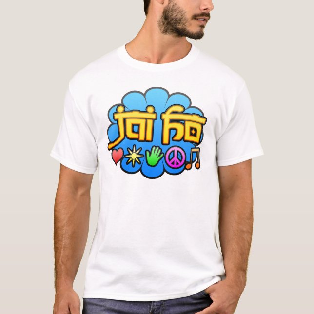 Camiseta Jai Ho (Frente)