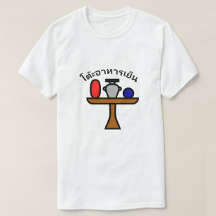 Camiseta jantar mesa e โ tailandesas ต๊ ะ อ า ห า ร เ ย็