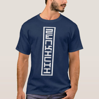 Camiseta Japan Japanese Name Zenkichi Hanko Inkan Signature