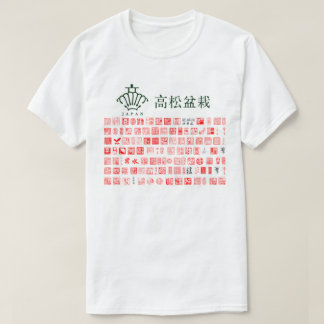 Camiseta Japan Tokoname Bonsai seals 2