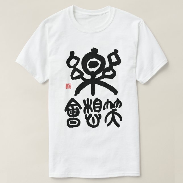 Camiseta Japanese-Art-of-Calligraphy (Frente do Design)