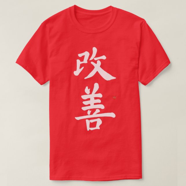Camiseta Japanese Kaizen TApparel Original Kaizen Calligrap (Frente do Design)