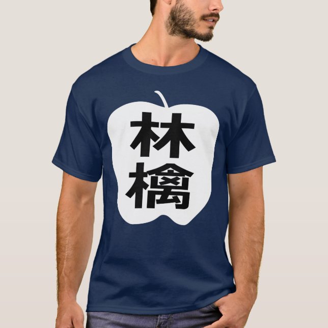 Camiseta Japanese Kanji Apple (Frente)