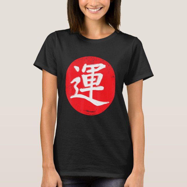 Camiseta Japão Caligrafia Kanji Boa Ascensão (Frente)