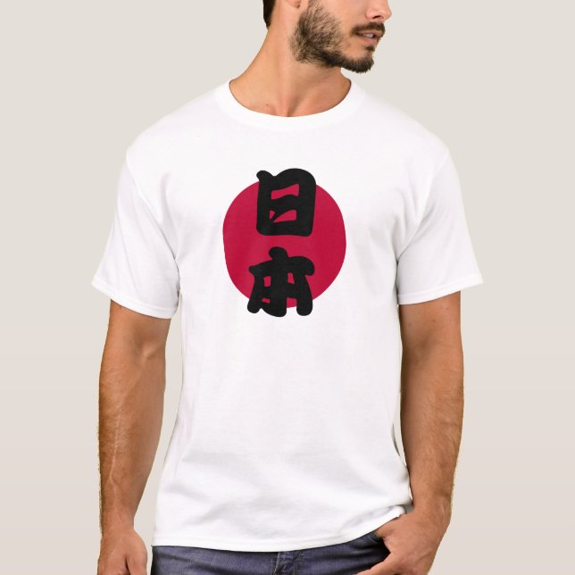 Camiseta Japão com bandeira v2 (Frente)