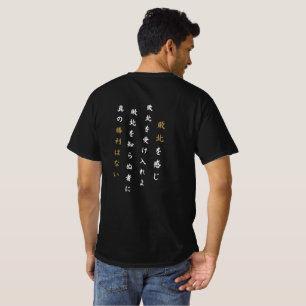 Camiseta Japão Filosofia da Vitória 2026 - Zen Torcedor de