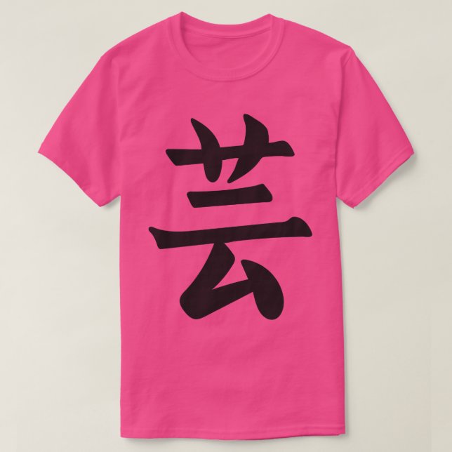 Camiseta Japão Japonês Kanji a palavra é o artigo 1° (Frente do Design)