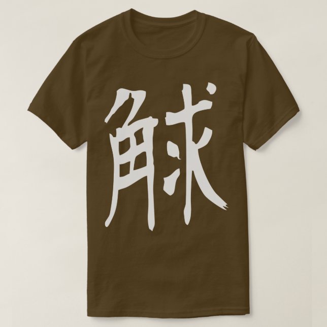 Camiseta Japão Kanji forte (Frente do Design)