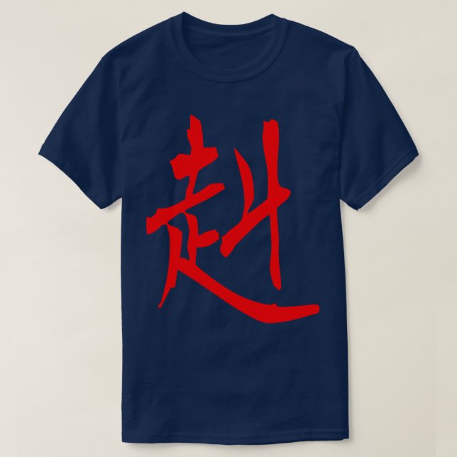 Camiseta Japão Kanji forte e corajoso 1 (Frente do Design)