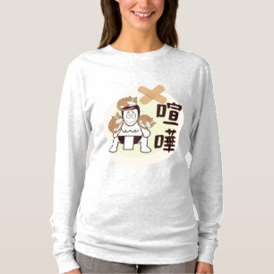 Camiseta Japão Sumo Tóquio - FIGHTO!! (ft. três gatos)