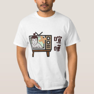 Camiseta Japão Sumo Tóquio - FIGHTO!! pés. TV retrô vin