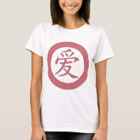 Japonês - 爱 chinês do amor