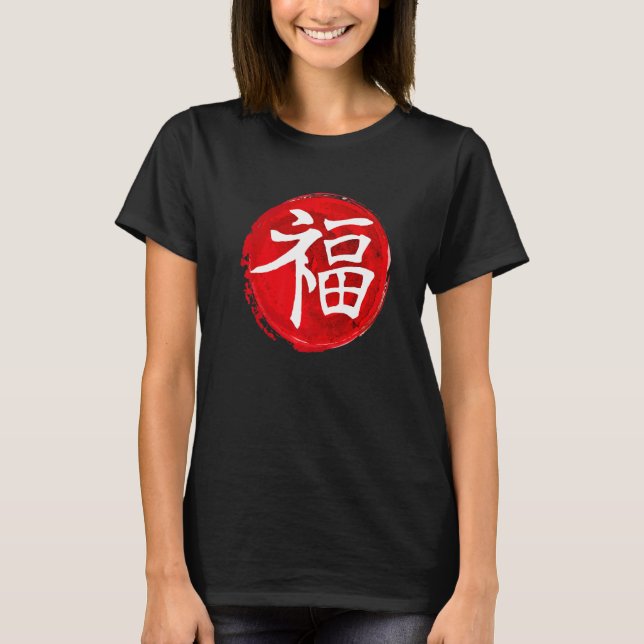 Camiseta Japonês - Letra Kanji Da Caligrafia Japonesa Da So (Frente)