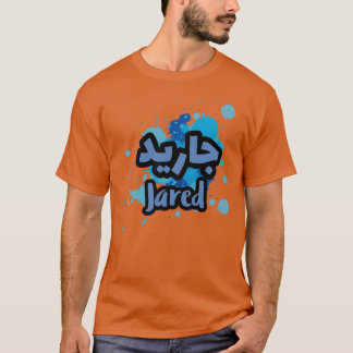 Camiseta Jared Arabe Prnom
