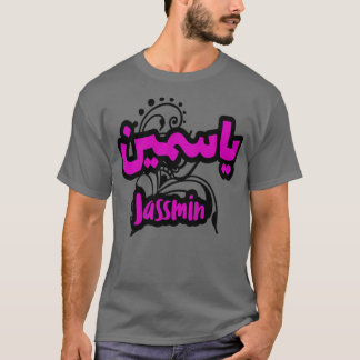 Camiseta Jassmin calligrhie arabe 1