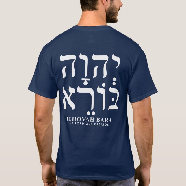 Camiseta Jeová Bara Yahweh Hebraico Nomes de Deus (Verso)