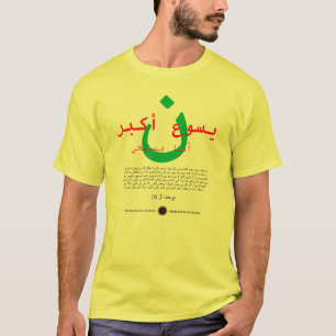 Camiseta Jesus é maior em árabe