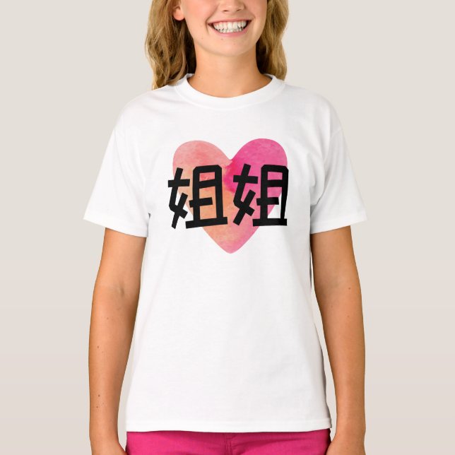 Camiseta Jie Jie Heart (Frente)
