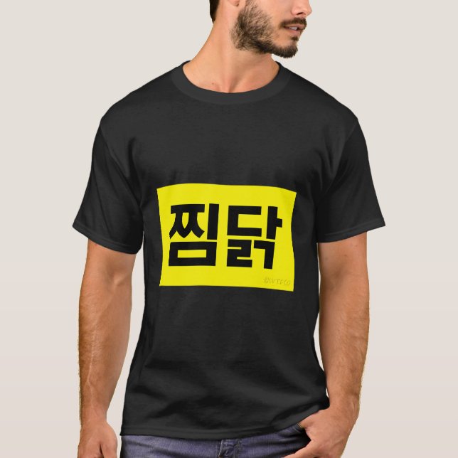 Camiseta Jjimdak Funny Comida Coreana (Frente)
