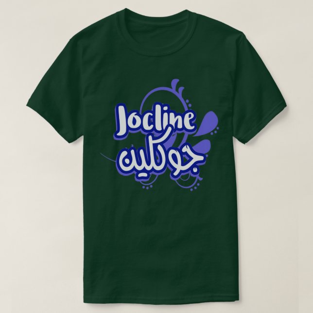 Camiseta Jocline calligrhie alfabeto arabe 1 (Frente do Design)