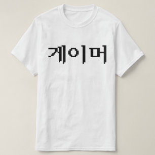 Camiseta Jogador 게 coreano 이 머