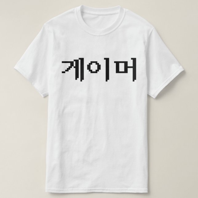 Camiseta Jogador 게 coreano 이 머 (Frente do Design)