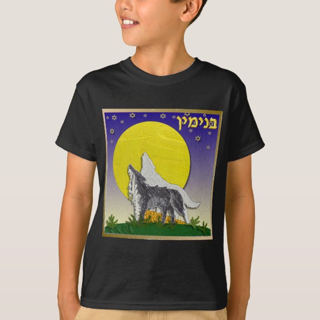 Camiseta Judaica 12 Tribos De Israel Benjamin (Frente)