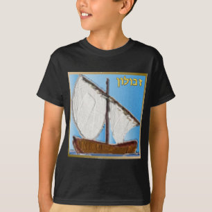 Camiseta Judaica 12 Tribos de Israel Zebulun Arte
