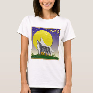 Camiseta Judaica 12 Tribos Israel Benjamim