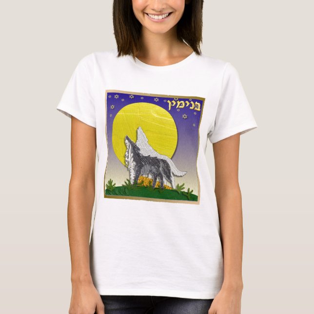 Camiseta Judaica 12 Tribos Israel Benjamin (Frente)