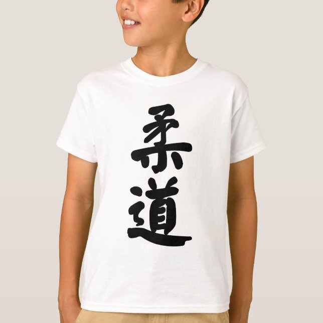 Camiseta Judo 柔 道 (Frente)