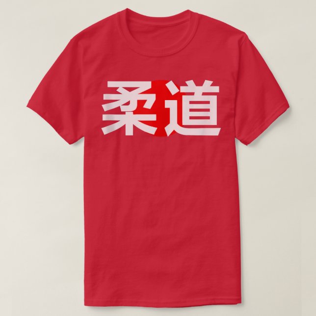 Camiseta Judo Kanji Martial Arts Japão GYM Dojo Rua Japones (Frente do Design)