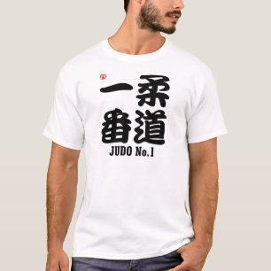 Camiseta Judo No.1-KANJI