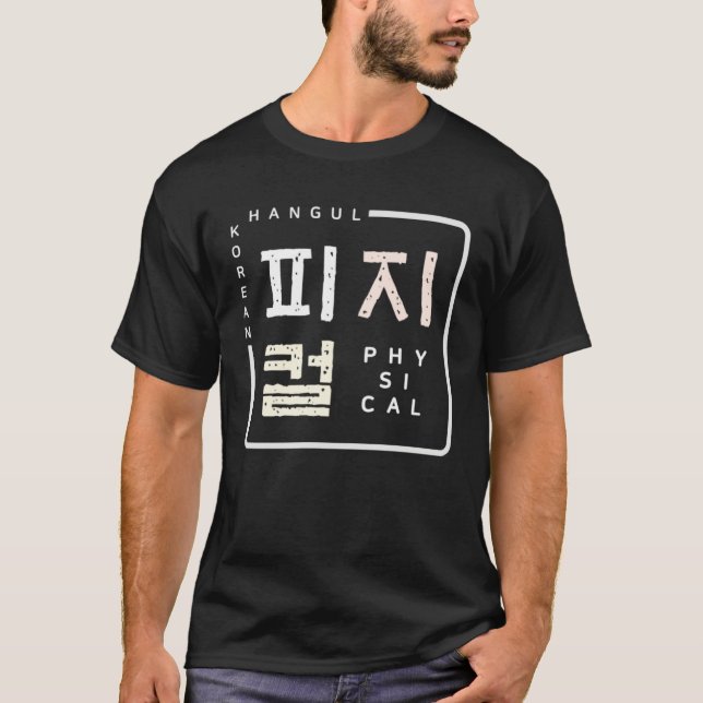 Camiseta K culture Korean alphabet Hangul word Physical   4 (Frente)